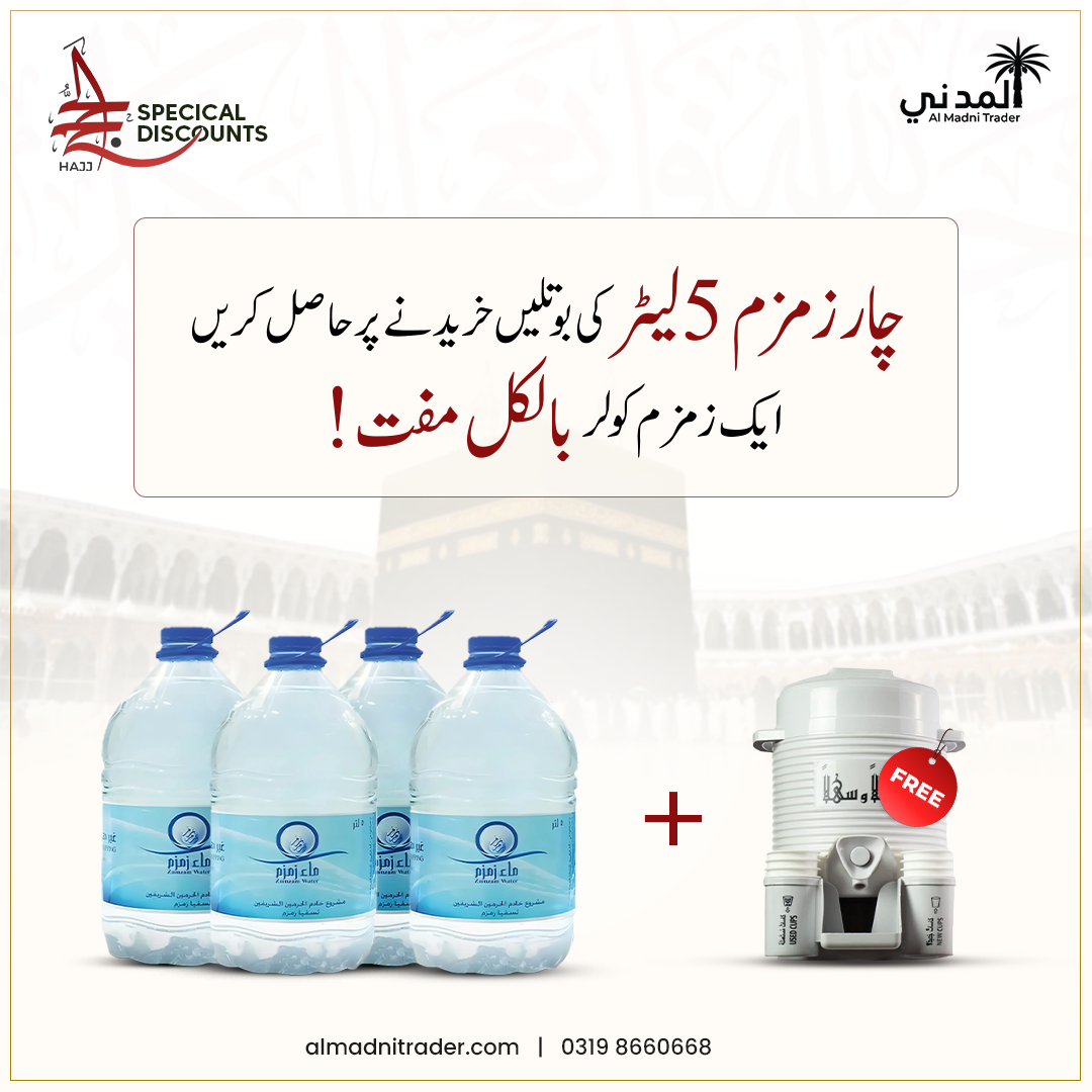 Bundle of 4 Zamzam + Free Zamzam Cooler